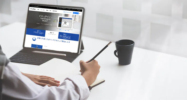 PDFに対応した電子署名ツール「DocuSign」とは?