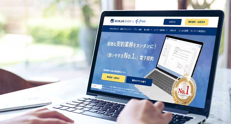 電子契約サービスNINJA SIGNとは？機能や特徴を解説