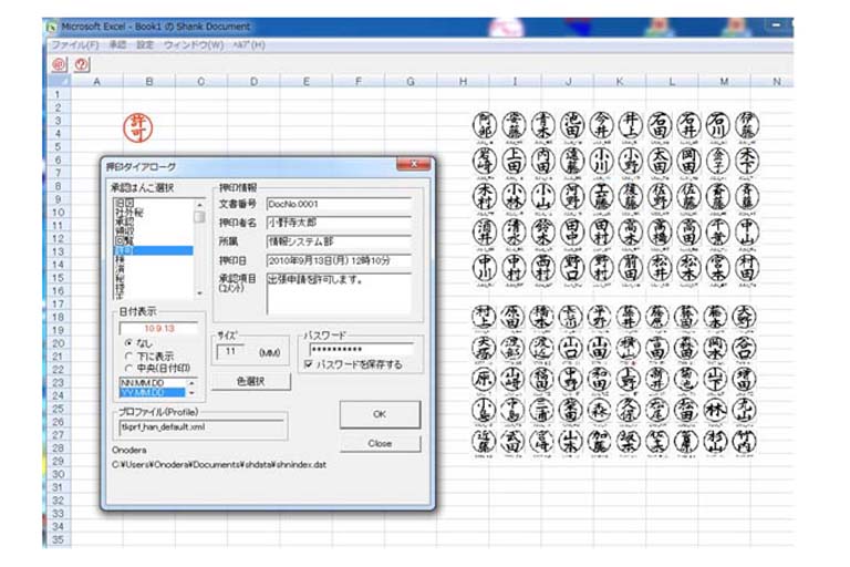 電子三文判（フリーソフト）