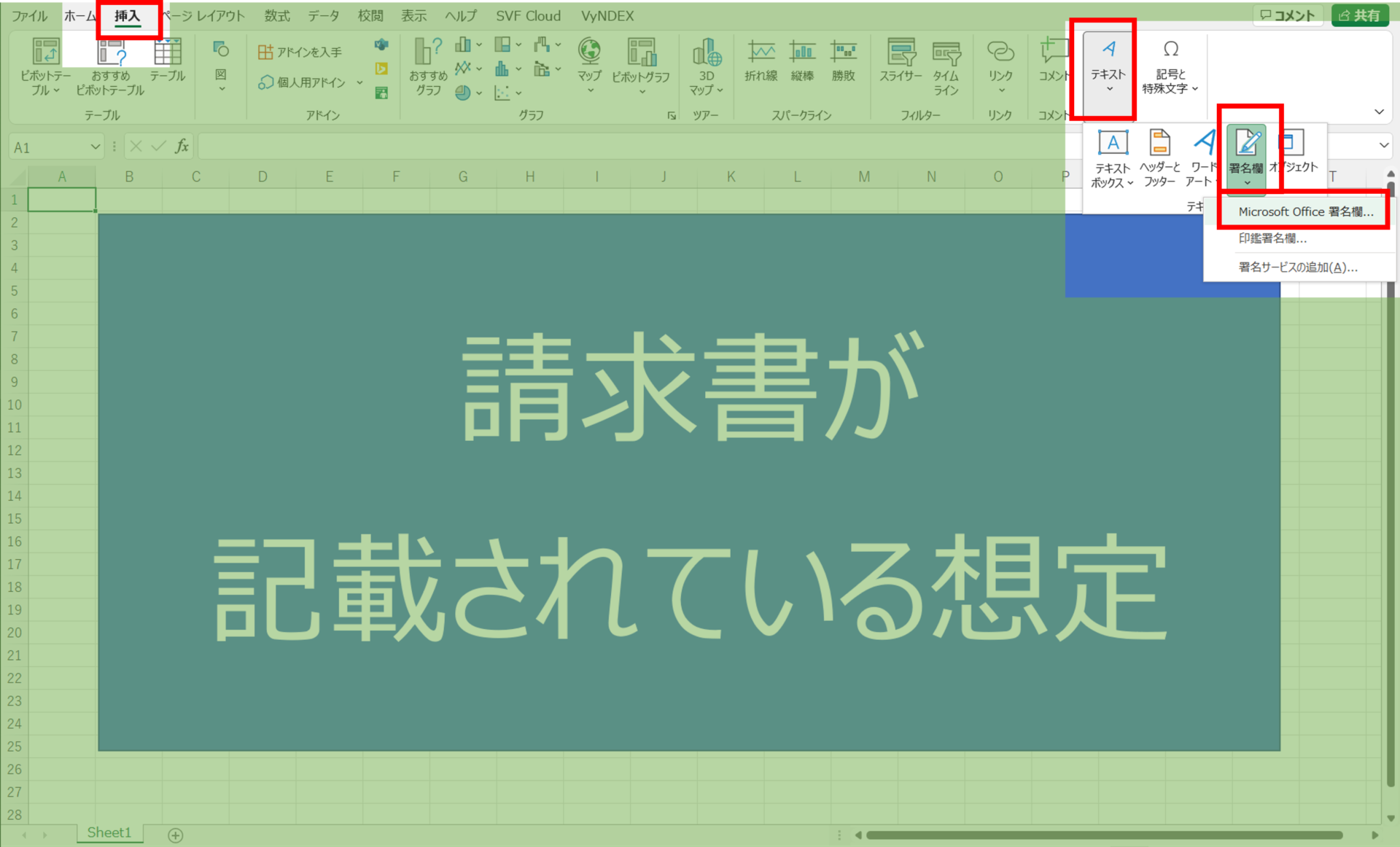 エクセル Excel に電子署名を付すには 署名の作成方法を画像付で解説 電子契約サービス導入ナビ