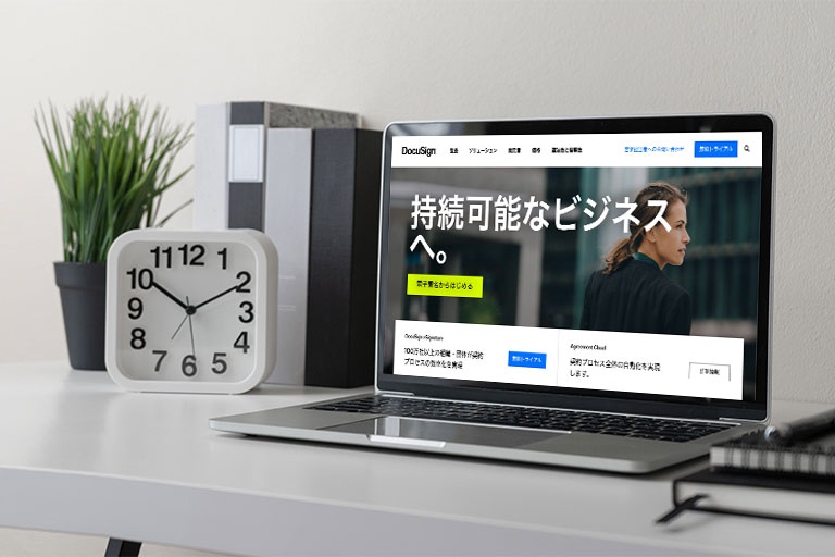 DocuSign（ドキュサイン）