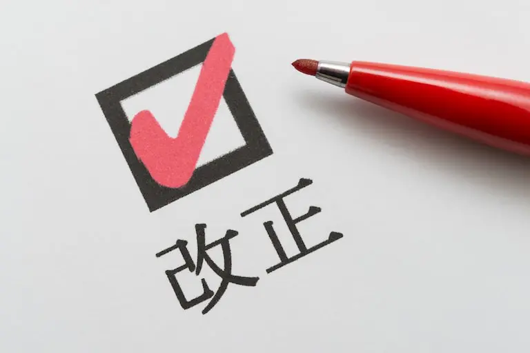 電子帳簿保存法が2022年1月に改正されている